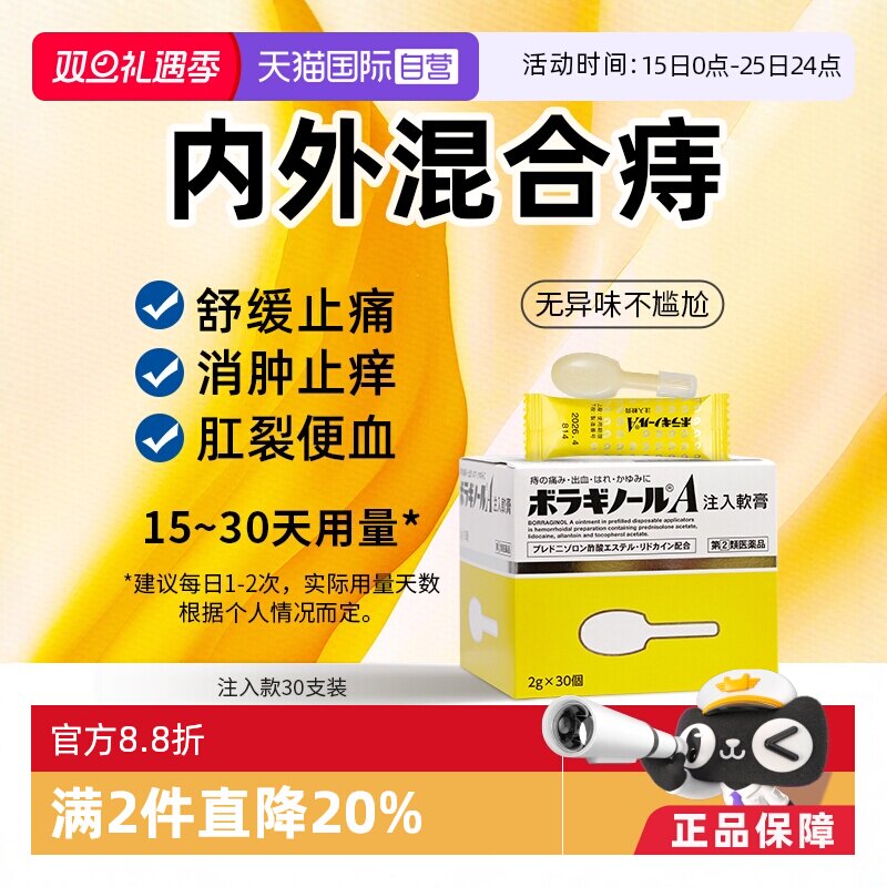 缓和疼痛瘙痒 缓解出血