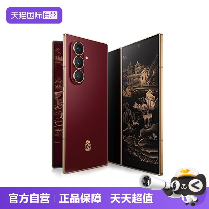 【自营】Samsung/三星 W26心系天下高端折叠屏4.2mm超轻超薄大屏商务AI智能手机										