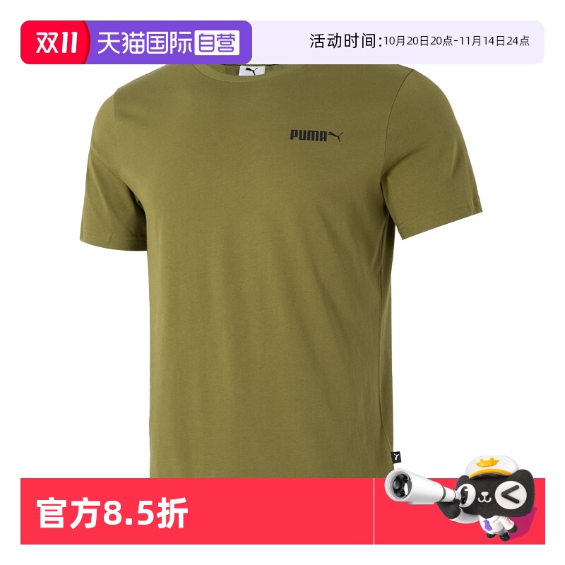 【自营】PUMA彪马短袖男新款橄榄绿简约透气上衣休闲跑步运动T恤