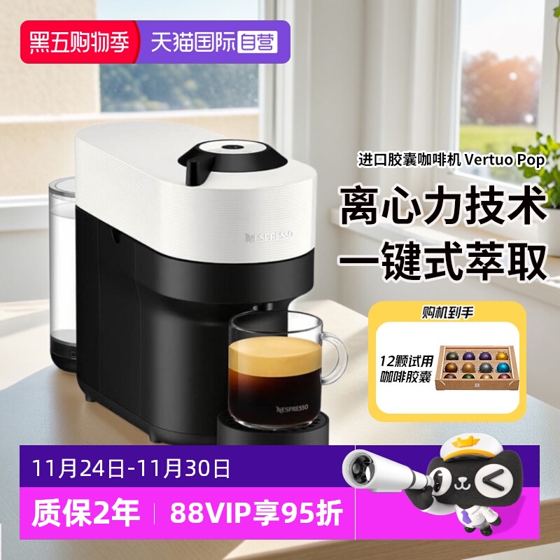 Nespresso意式全自动胶囊咖啡机