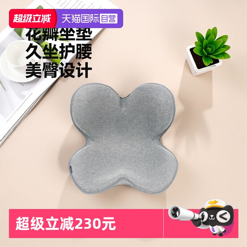 【自营】MTG日本花瓣坐垫办公室久坐座椅子护腰靠垫神器美臀垫