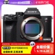 【自营】Sony/索尼 ILCE-7RM4A A7R4高清旗舰全画幅微单相机a7r4a