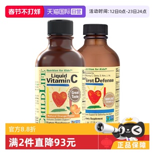 【自营】童年ChildLife维生素C+感染防御液婴幼儿童防护强免疫vc