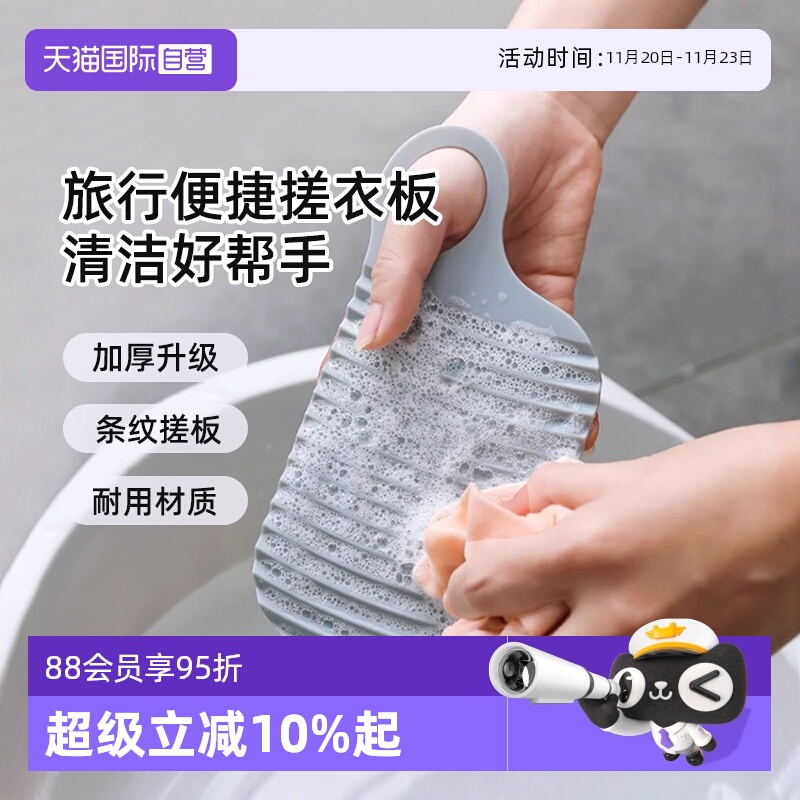 自营搓衣板kokubo迷你袖口搓衣板