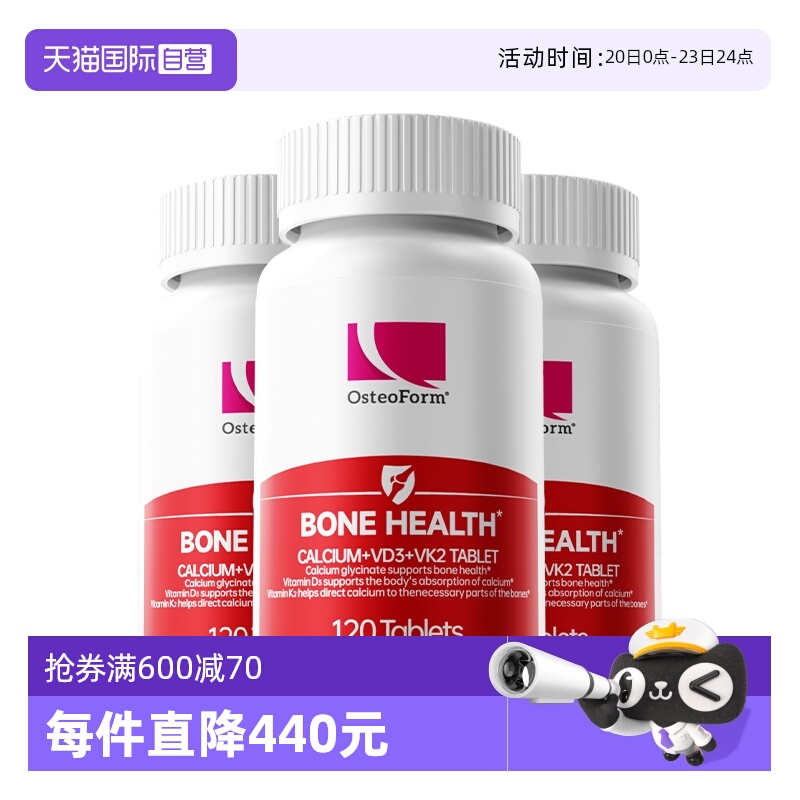 【自营】乐力钙乳钙女性补钙孕妇儿童氨基酸螯合钙镁锌D3K2片*3瓶