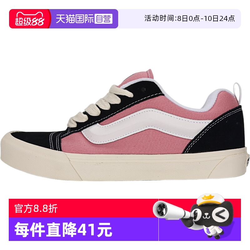 【自营】VANS范斯中性Knu SkoolCL运动休闲鞋VN000D22B9P