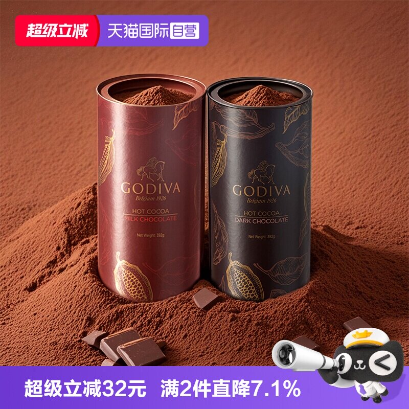 歌帝梵牛奶巧克力味可可粉392g
