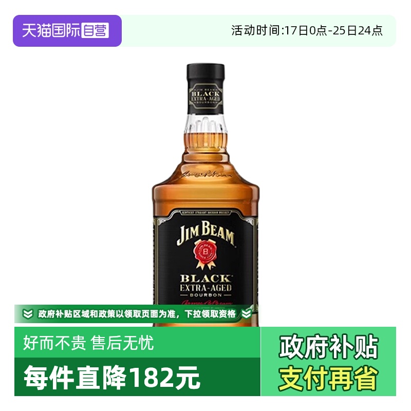 【自营】Jim Beam金宾黑牌波本威士忌700ml美国原装进口洋酒