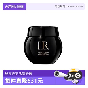 补水 HR赫莲娜黑绷带修护晚霜50ml保湿 自营