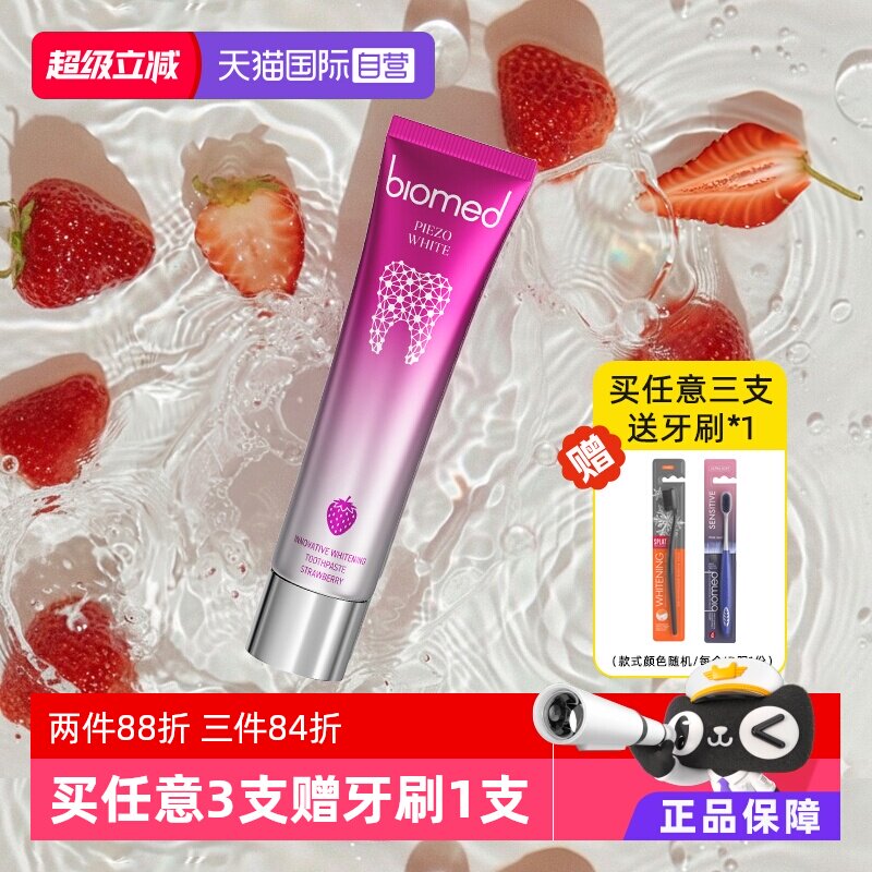 biomed无氟牙膏清新口气欧洲进口