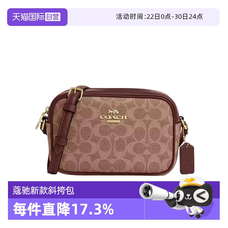 COACH/蔻驰相机包单肩斜挎包