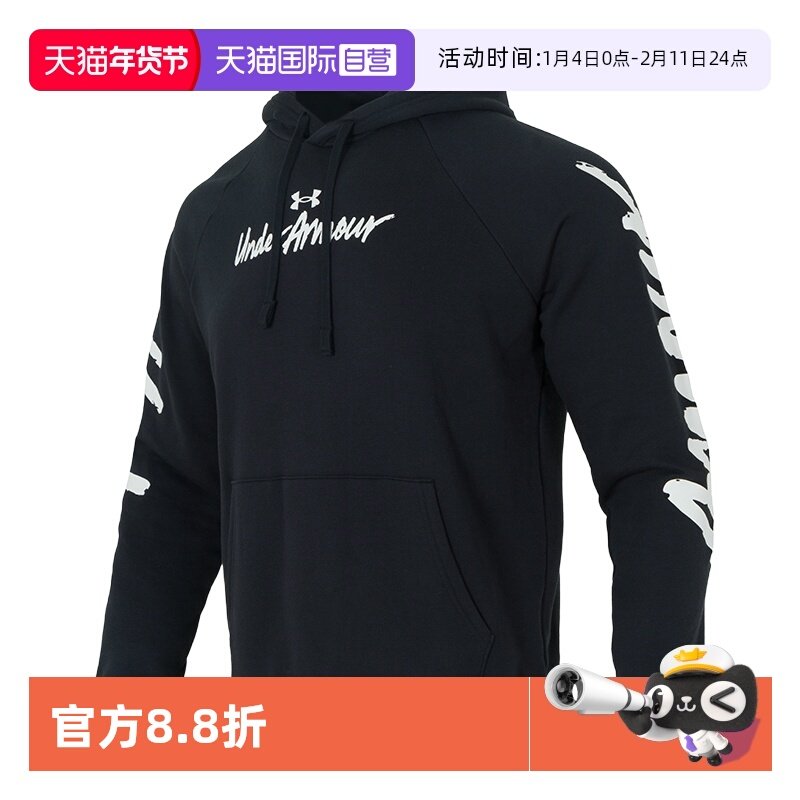 【自营】UA安德玛卫衣男装时尚潮流连帽运动服休闲训练透气套头衫