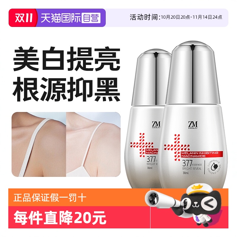 ZMbeauty韩国进口377美白小灯泡