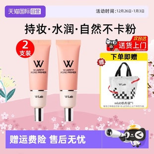 Lab大福留粉色妆前乳35g 2支提亮肤色防晒遮瑕三合一 自营