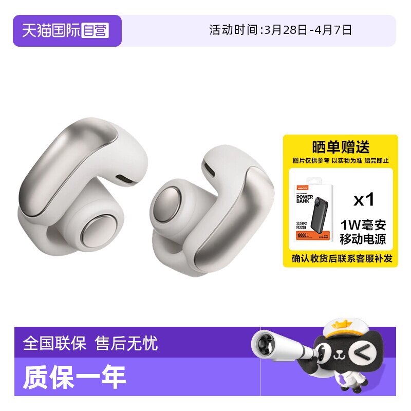 【自营】国行 Bose Ultra全新开放式耳夹耳机 不入耳无线