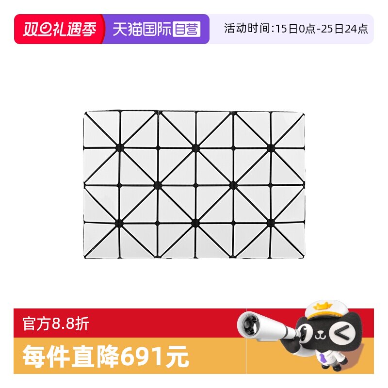 【自营】ISSEY MIYAKE BAO BAO三宅一生女士4*6单肩斜挎包AG055