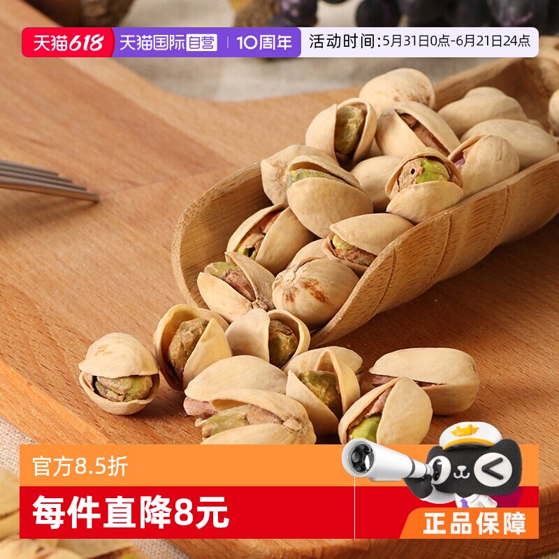 【自营】美国柯克兰kirkland盐焗开心果1360g进口坚果