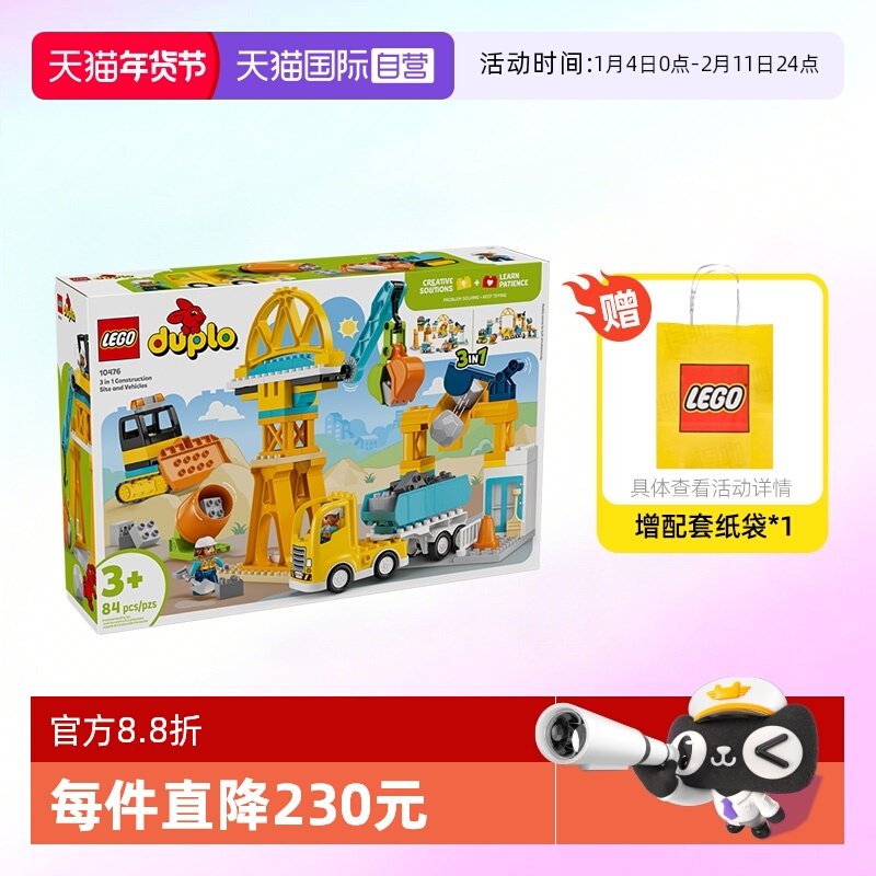 【自营】乐高积木三合一得宝10476忙碌建筑工地拼装玩具生日礼物