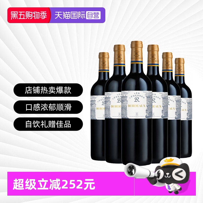 【自营】拉菲罗斯柴尔德乐享得传奇波尔多红酒干红葡萄酒进口整箱