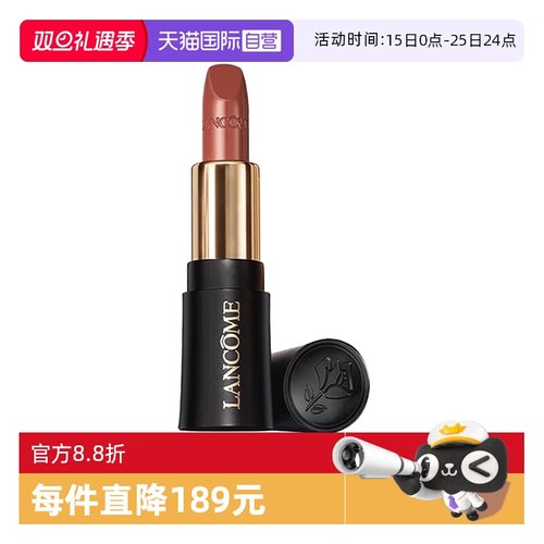 【自营】Lancome/兰蔻小蛮腰口红菁纯柔润丝缎唇膏274滋润