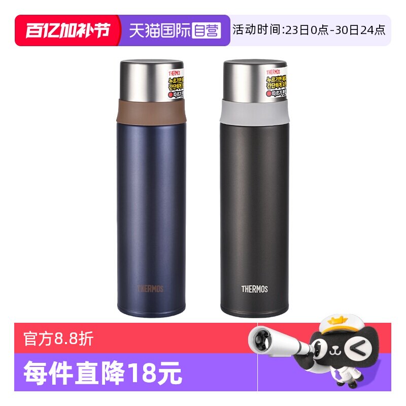 【自营】THERMOS/膳魔师保温杯 男士学生便携不锈钢水杯子500ml