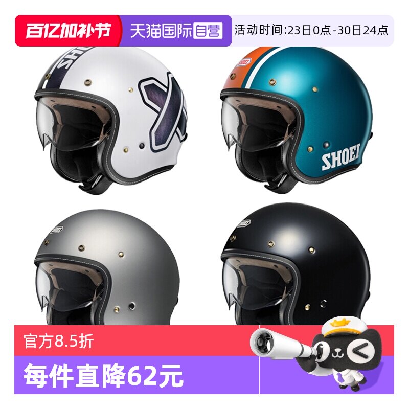 【自营】SHOEI日本进口摩托车头盔JO PLUS复古休闲拿铁3/4夏季