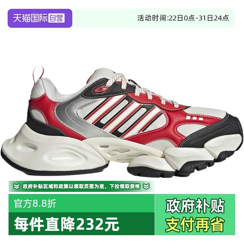 【自营】adidas阿迪达斯男女鞋运动鞋跑步鞋厚底老爹鞋IH0431