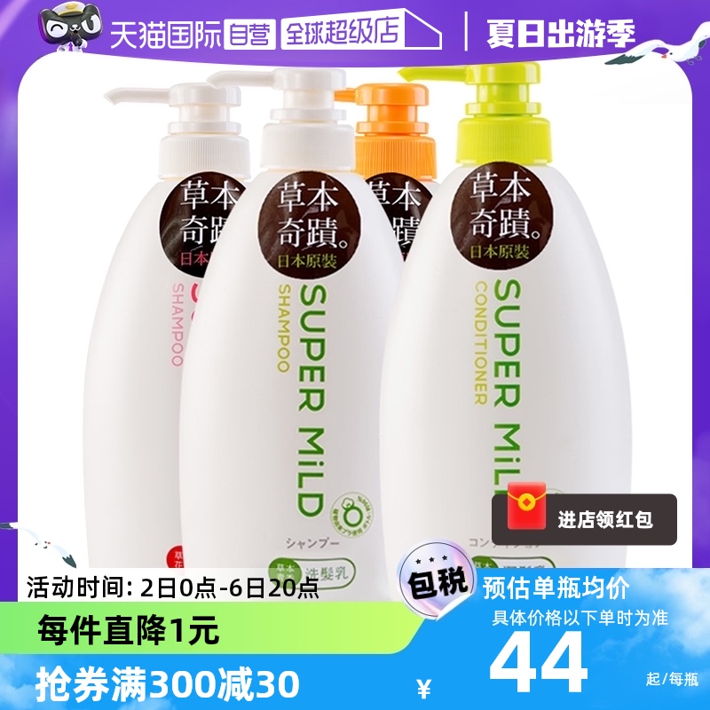 【自营】资生堂惠润洗发水护发素600ml*2去屑无硅洗护草本控油 美发护发/假发 洗护套装 原图主图