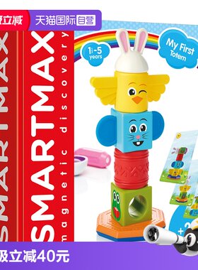 【自营】比利时SMARTMAX图腾搭搭乐磁力棒玩具1.5岁+8PCS生日礼物