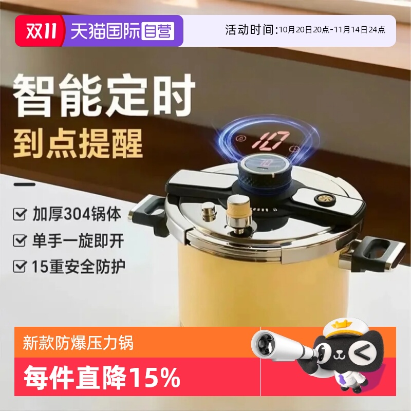 【自营】kimscook高压锅家用小型新款大容量燃气灶通用定时压力锅