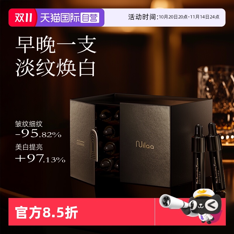 【胶原小黑管】进口次抛精华修护