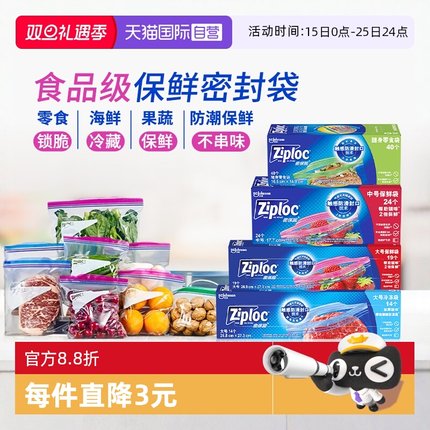 【自营】ziploc密保诺密封袋97只进口食品级保鲜袋冰箱收纳袋家用