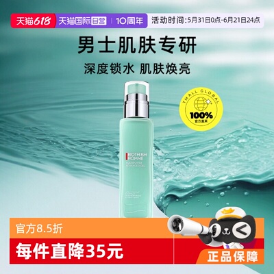 碧欧泉水动力男士保湿乳液100ml