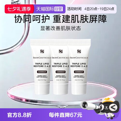 修护肌肤受损屏障
