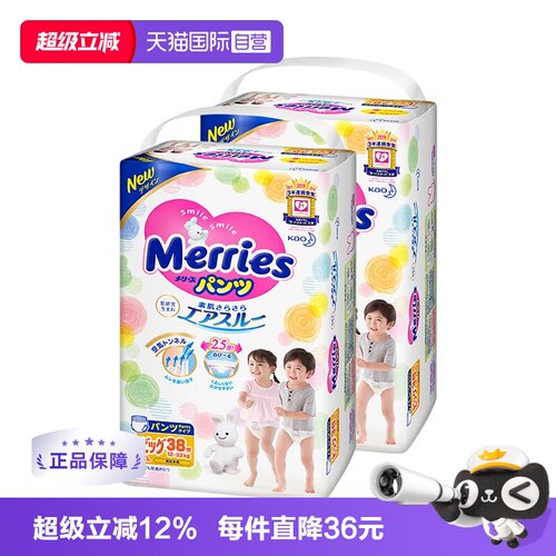 【自营】日本花王妙而舒超薄透气宝宝拉拉裤学步裤XL38片*2包干爽