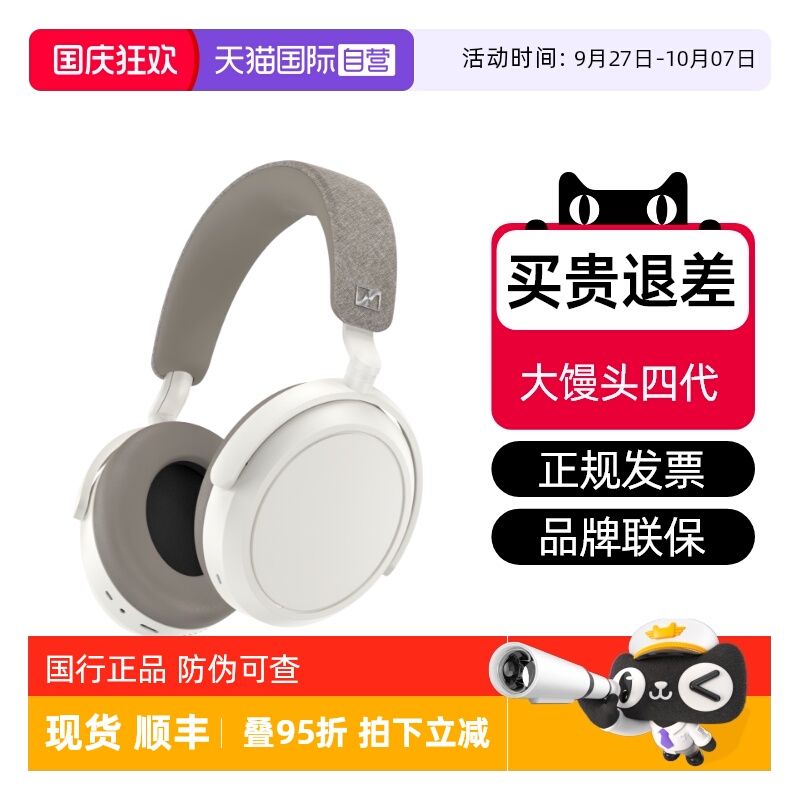 国行正品森海塞尔特价促销