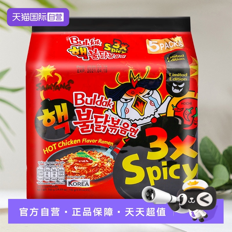 自营三养双倍辣火鸡面3韩国
