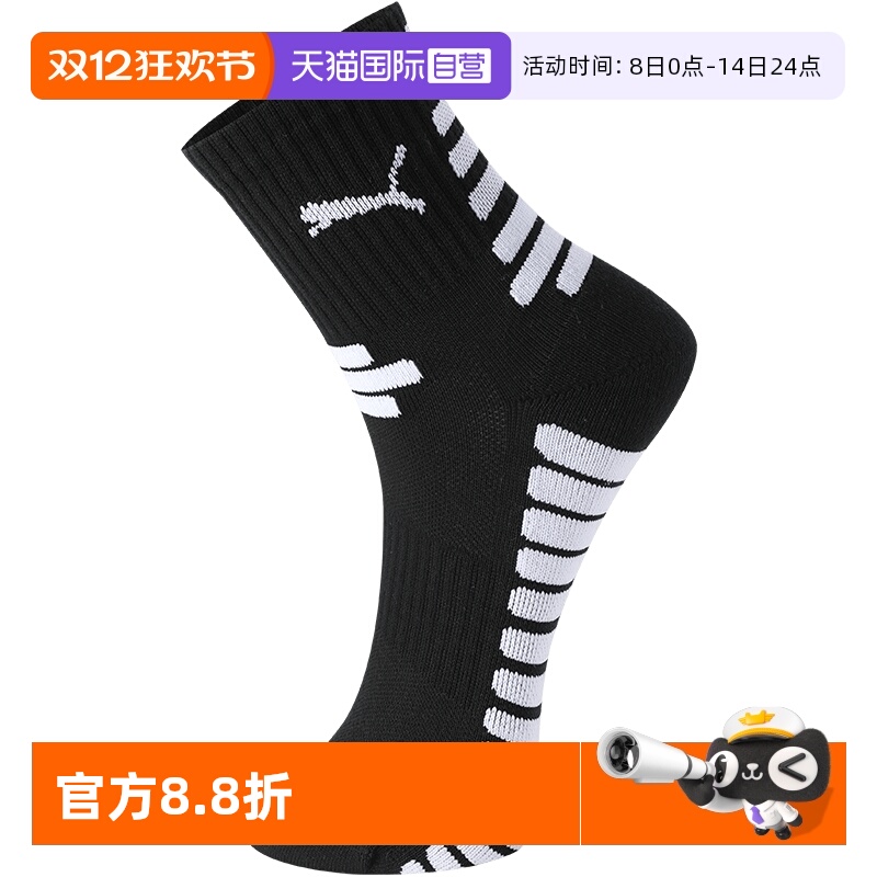 PUMA彪马袜子男女高筒袜篮球袜