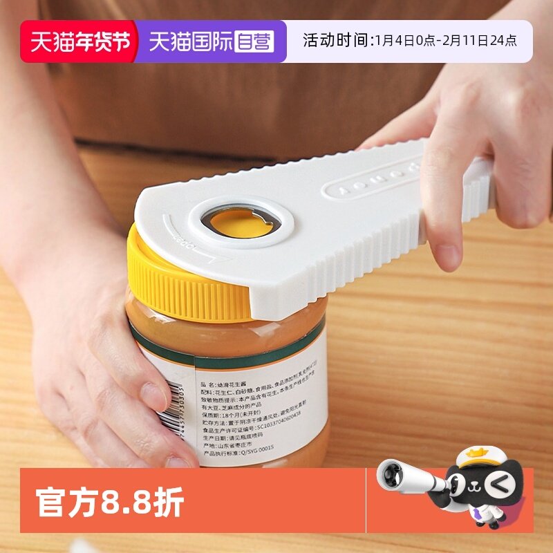 【自营】家の物语日本开瓶器啤酒罐头拧盖神器厨房防滑省力旋盖器