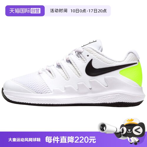 【自营】NIKE耐克NIKE JR VAPOR X大童运动休闲网球鞋AR8851-101