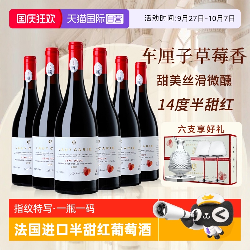 自营红酒半甜红葡萄酒