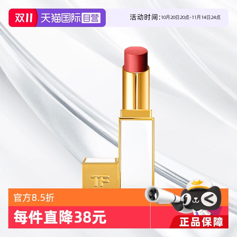 TF细白管口红汤姆福特进口
