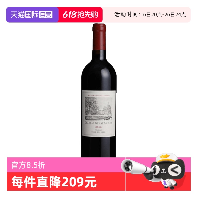 ӪׯŹ¡ׯƸɺ2019 Moulin De Duhart