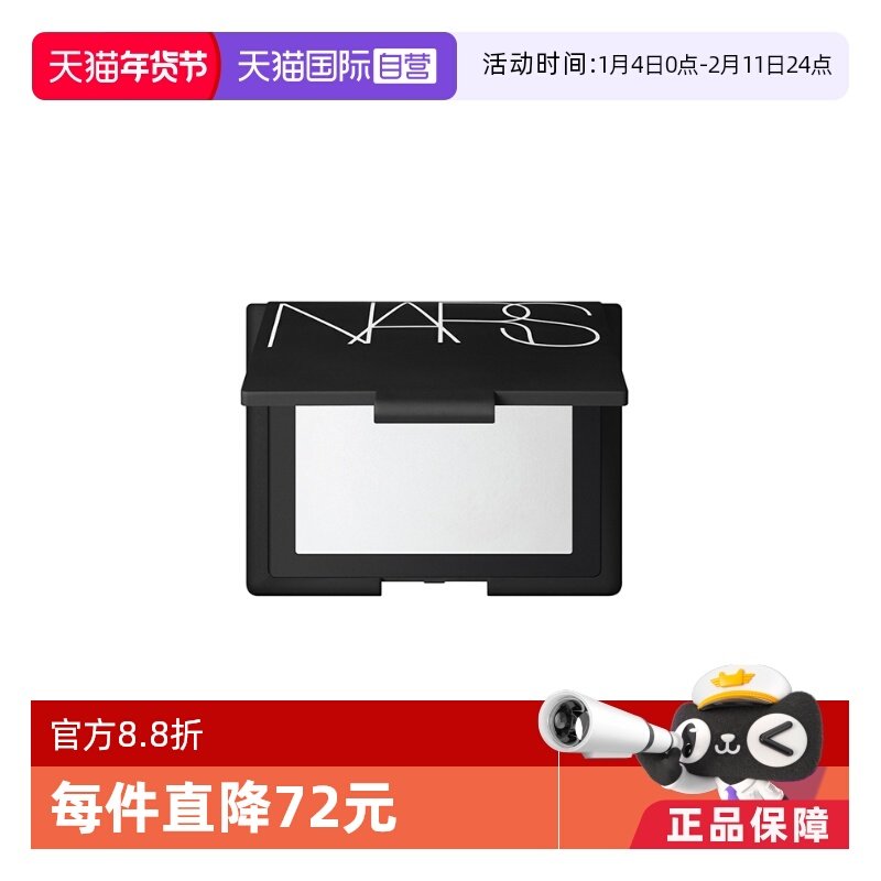 ����Ӫ���������������Żݡ�Nars��˹�ƹ�ɢ�۶�ױ���ʹ�ױ���Ƥ 189.05Ԫ