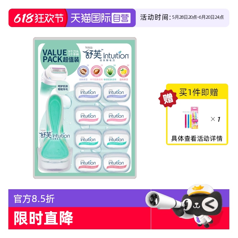 ӪSchick/ܽŮ˽ë19ͷëë96.35Ԫ