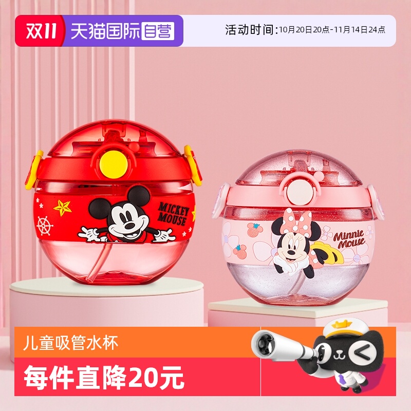 【自营】迪士尼甜甜圈儿童吸管杯夏季便携水壶防漏防摔高颜值水杯