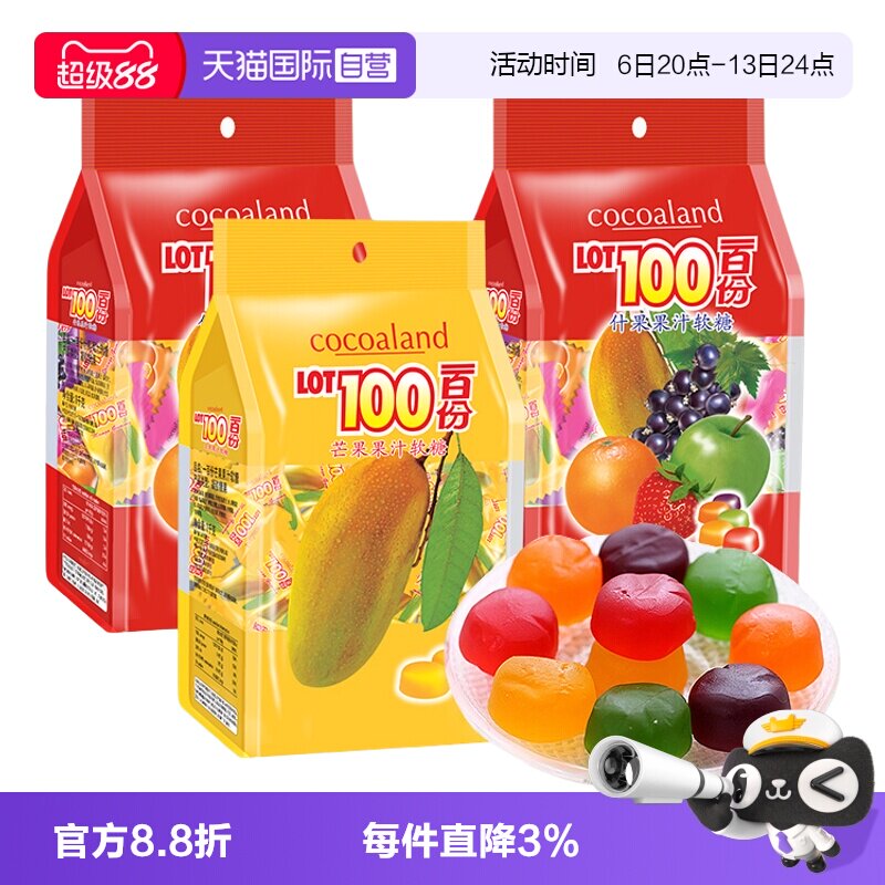 【自营】一百份杂锦咸味糖果lot100份水果硬糖儿童进口零食礼盒装