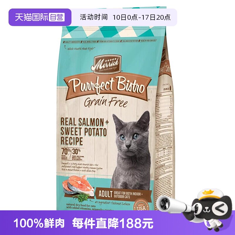 【自营】麻利田园系列无谷三文鱼甜薯成猫粮12磅临期【26年11月】