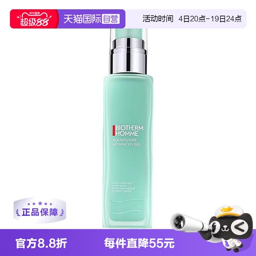 碧欧泉水动力男士保湿乳液100ml