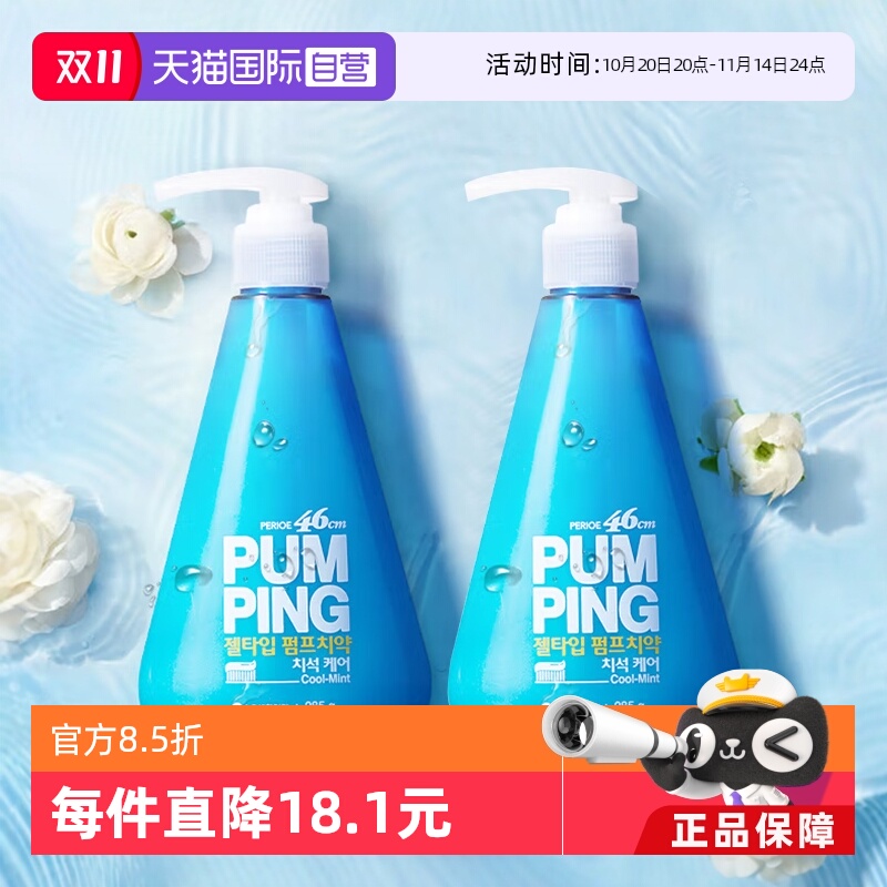 lg进口薄荷清洁韩国按压式牙膏